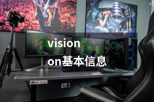 vision on基本信息-第1张-游戏信息-龙启网