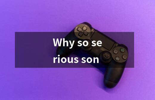 Why so serious son-第1张-游戏信息-龙启网