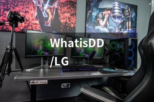 WhatisDD/LG-第1张-游戏信息-龙启网