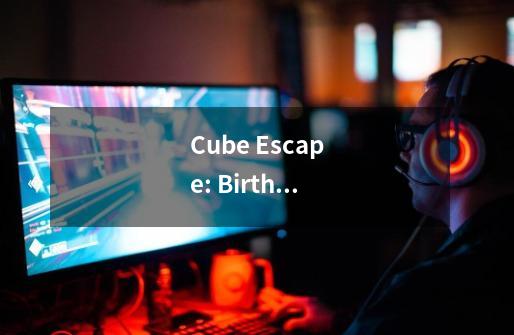Cube Escape: Birthday攻略大全-第1张-游戏信息-龙启网