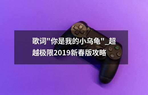 歌词